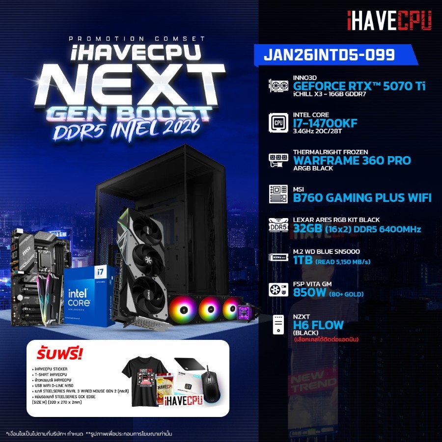 คอมประกอบ (comset) iHAVECPU JAN26INTD5-099 INTEL I7-14700KF/RTX 5070 TI 16GB/B760/32GB DDR5 6400MHz 