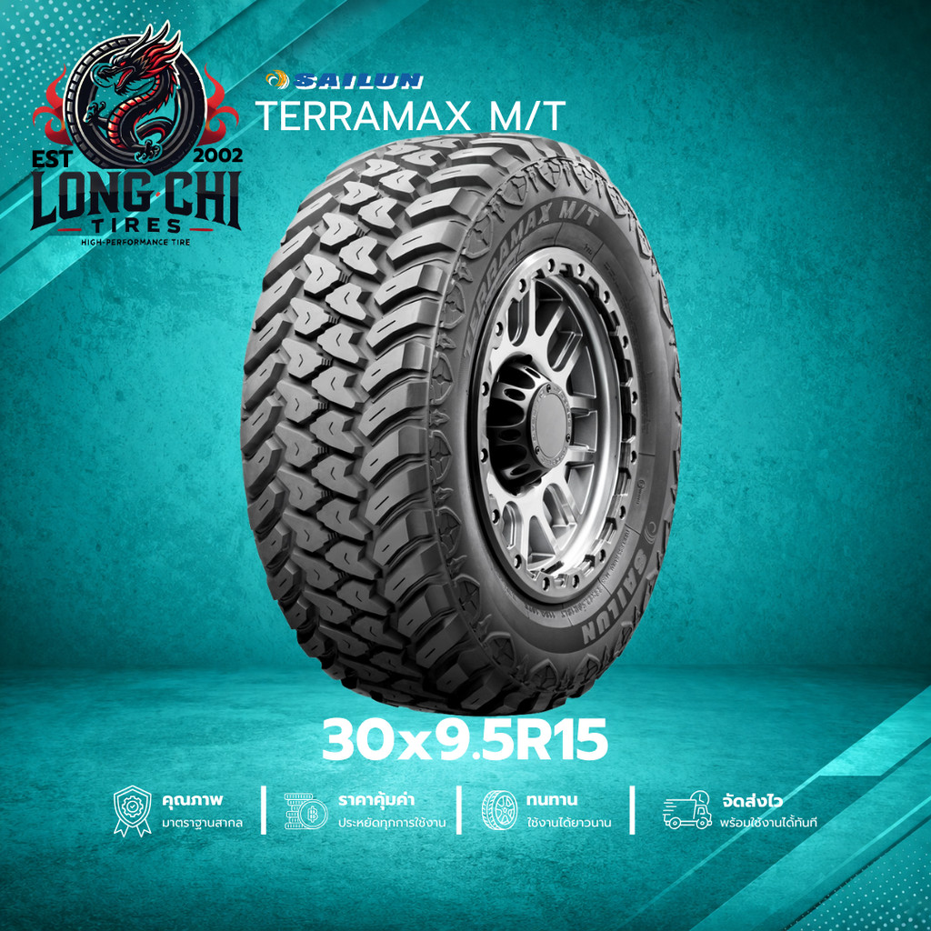 ยาง 30x9.5R15 SAILUN รุ่น TERRAMAX M/T ราคาต่อเส้น ปี 2025