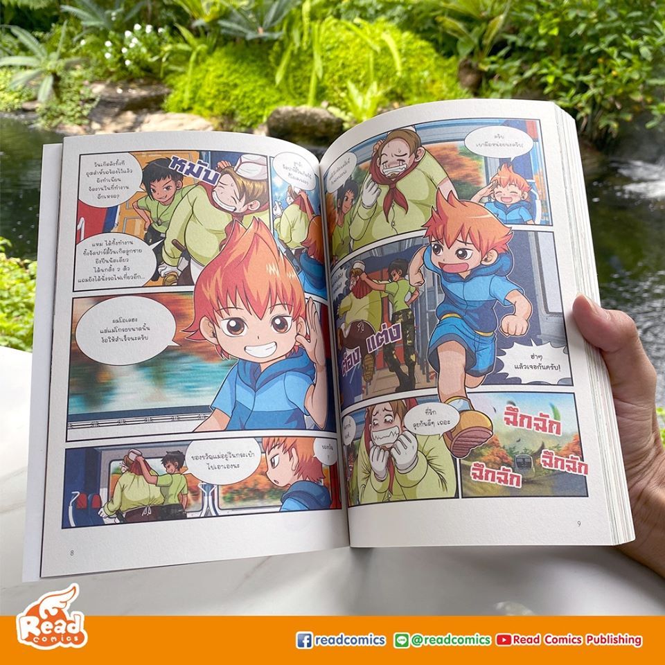 หนังสือ Durango Wild Land Vol.1 วาร์ปสู่แดนไดโนเสาร์