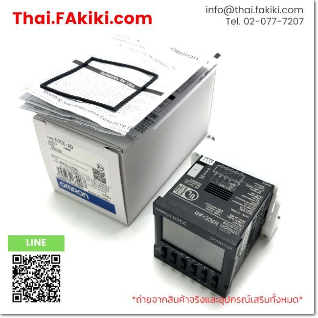 (A)Unused, H7CC-AD, Counter, OMRON (66-102-550)