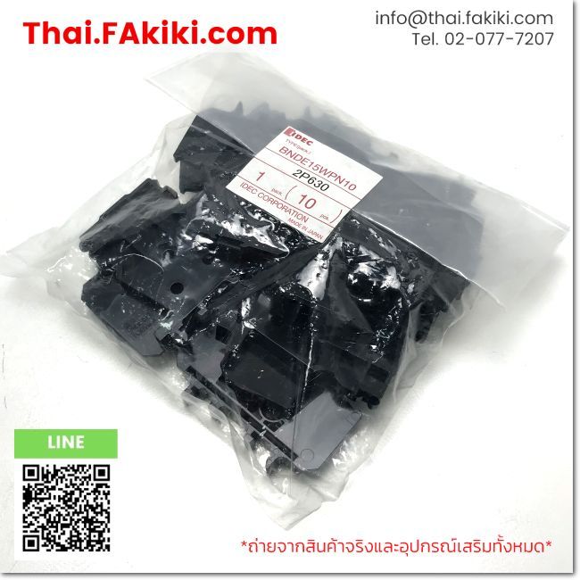(A)Unused, BNDE15WPN10 pack/10pcs, Terminal block, IDEC (66-102-508)