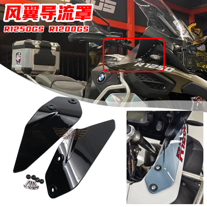 เหมาะสําหรับ BMW R1250GS R1200GS ADV ดัดแปลงการใช้ถังด้านข้างกระจกซ้ายขวาคงที่ Wind Wing Deflector