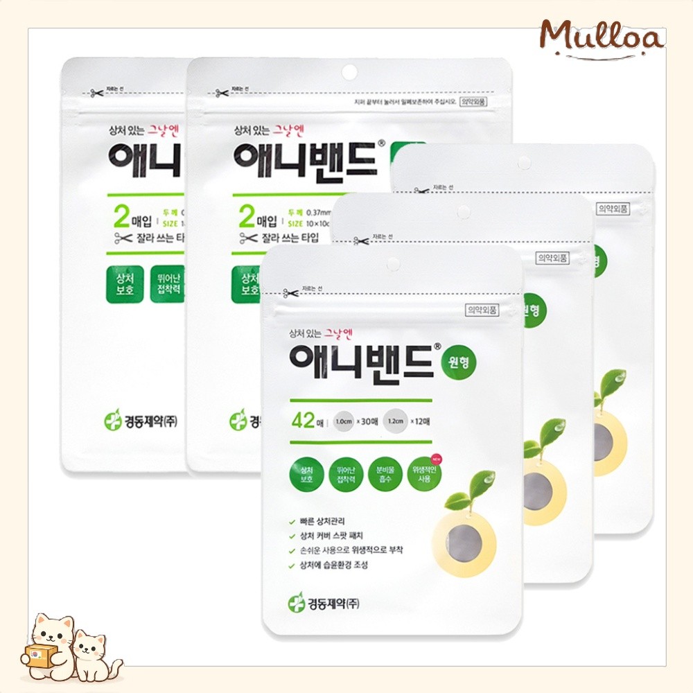 KyungDong ANYBAND (2types) แผ่นแปะสิวสิว / แผ่นสําหรับการดูแลบาดแผลที่มีปัญหา