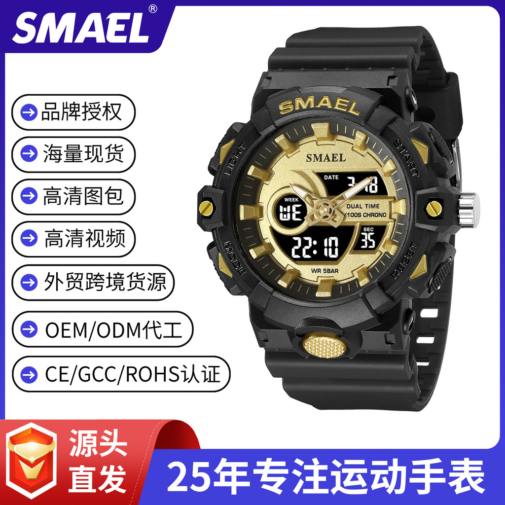 SMAEL สมาเอล นาฬิกาข้อมือธุรกิจเรืองแสงกันน้ําสําหรับผู้ชายวันที่นาฬิกาข้อมือผู้ชายสแตนเลส