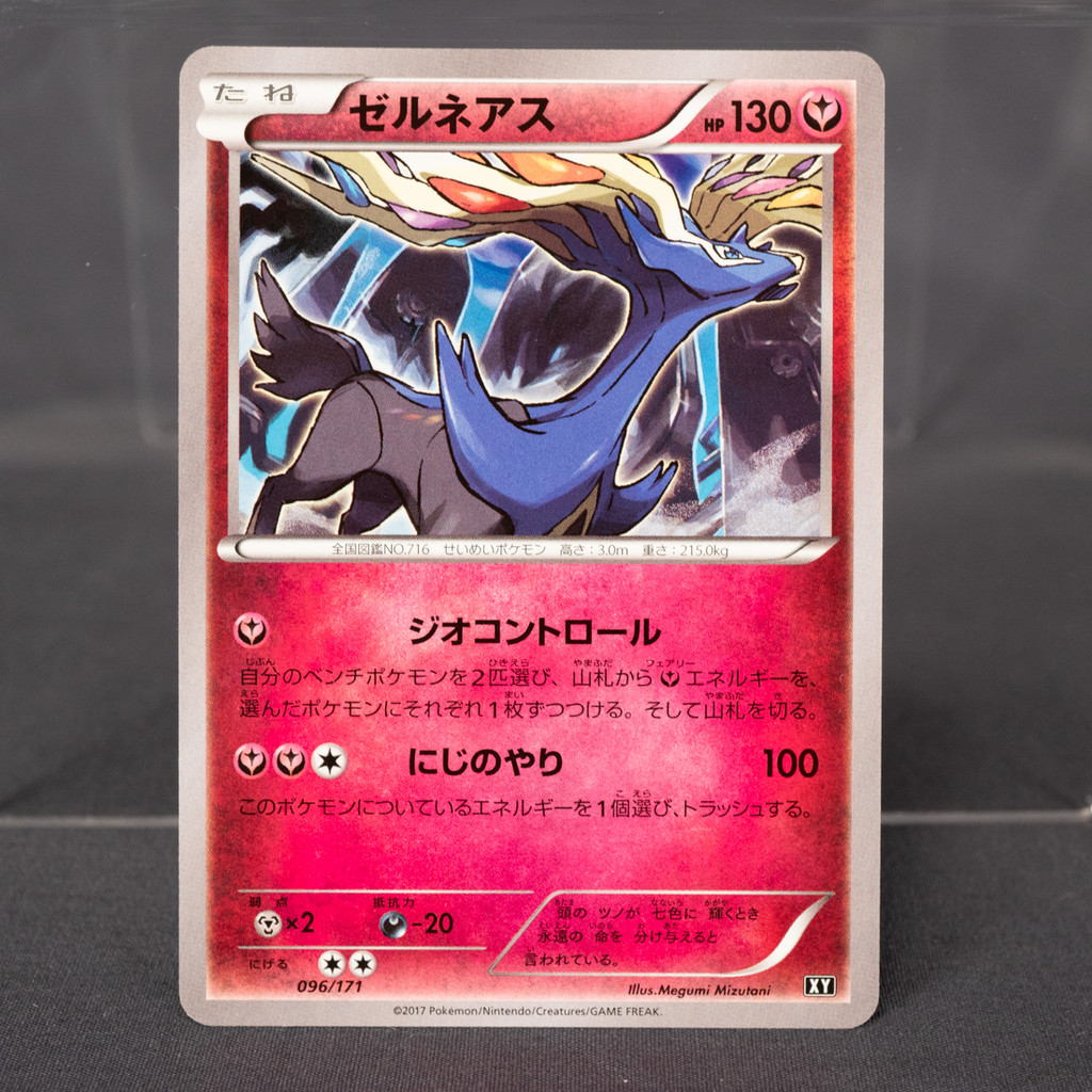 [LP] Xerneas 096/171 XY  Pokemon Card TCG Japanese