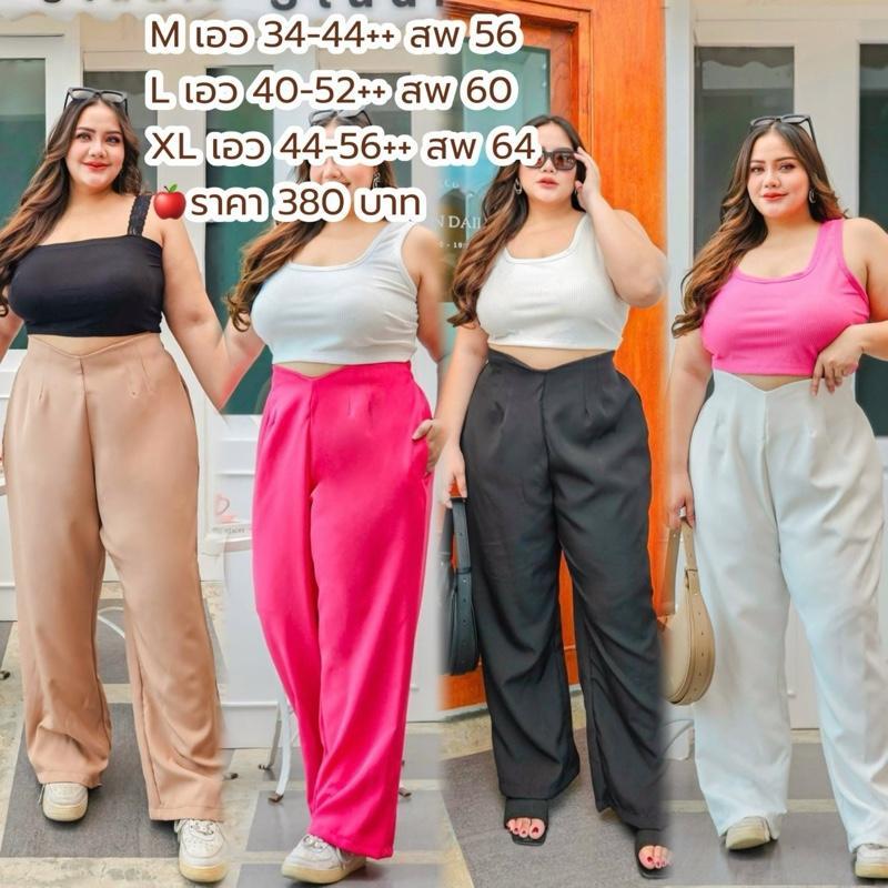 V-sheped Pants กางเกงทำงาน เอวสูงดีเทลขอบเอว V เก็บทรงสวย ดึงยางหลัง (เสื้อผ้าไซต์ใหญ่ สาวอวบอ้วน)