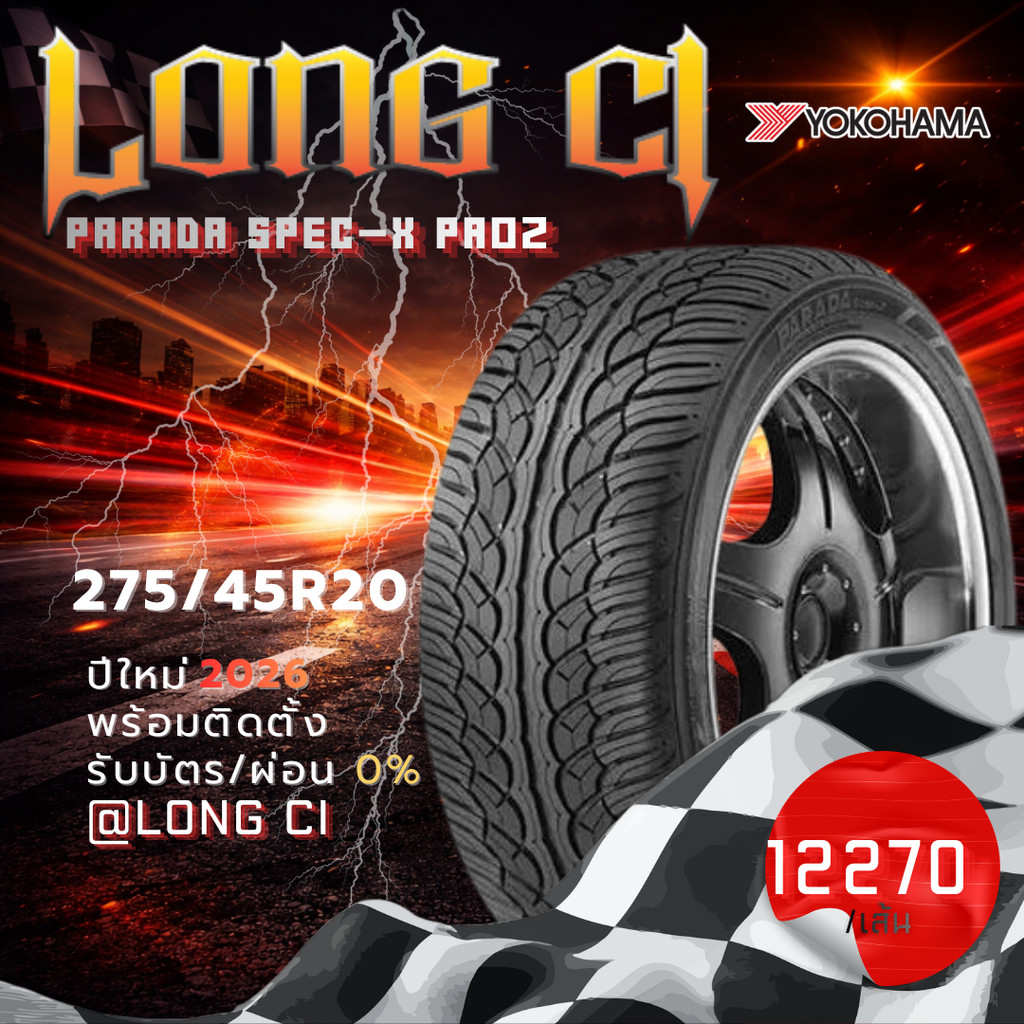 ยาง 275/45R20 YOKOHAMA รุ่น PARADA SPEC-X PA02 ราคาต่อเส้น ปี 2026