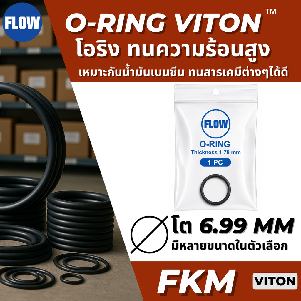 โอริง Viton FKM CS6.99mm ชุด2 O-Ring V75 AS Std ID 608.08-658.88mm 3ขนาด