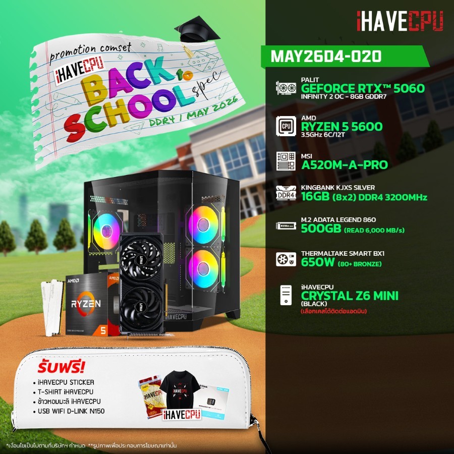 คอมประกอบ (comset) iHAVECPU MAY-26-D4-020 RYZEN 5 5600/RTX 5060 8GB/A520M/16GB DDR4 3200MHz (SKU-260446657)