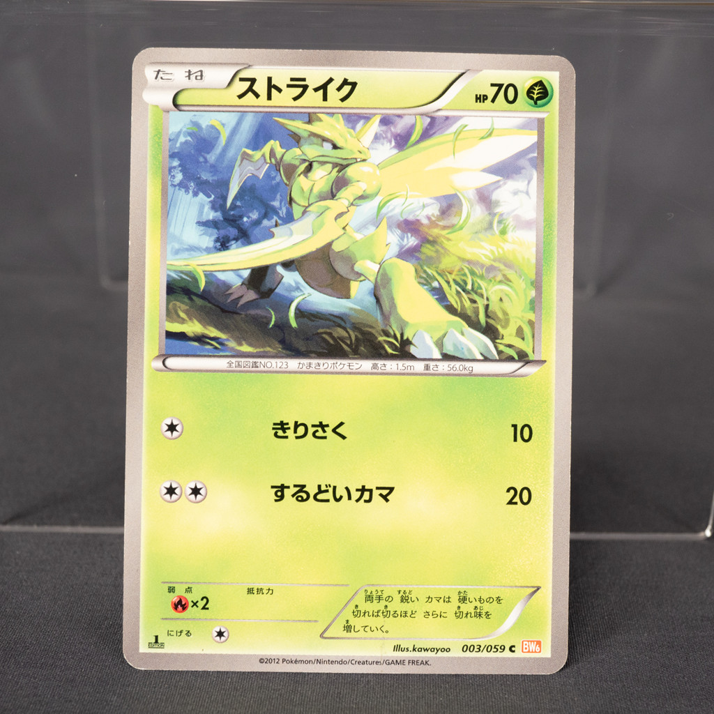 [MP] Scyther 003/059  Pokemon Card TCG Japanese