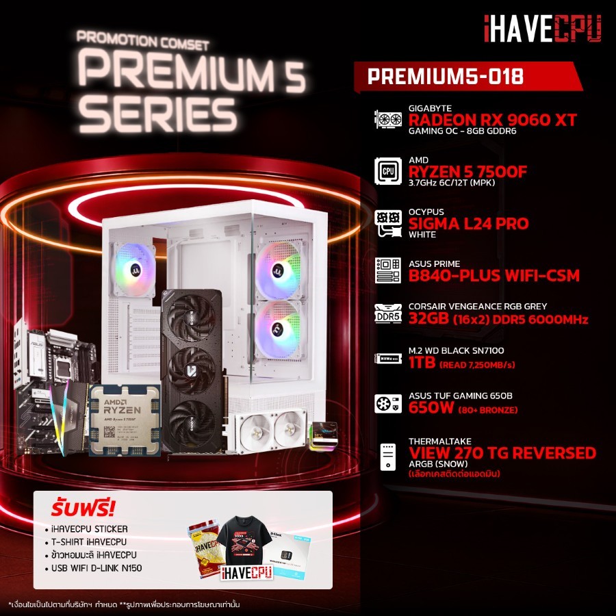 คอมประกอบ (comset) iHAVECPU PREMIUM5-018 RYZEN 5 7500F/RX 9060 XT 8GB/B840/32GB DDR5 6000MHz (SKU-26