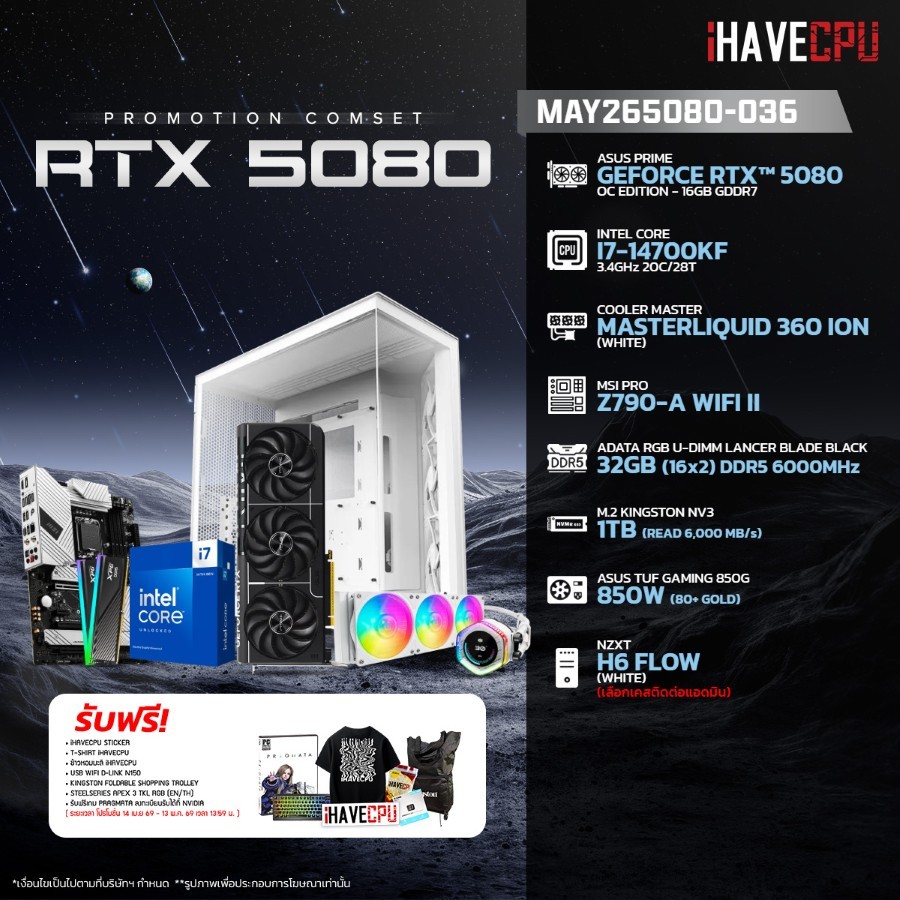 คอมประกอบ (comset) iHAVECPU MAY26-5080-036 INTEL I7-14700KF/RTX 5080 16GB/Z790/32GB DDR5 6000MHz (SK