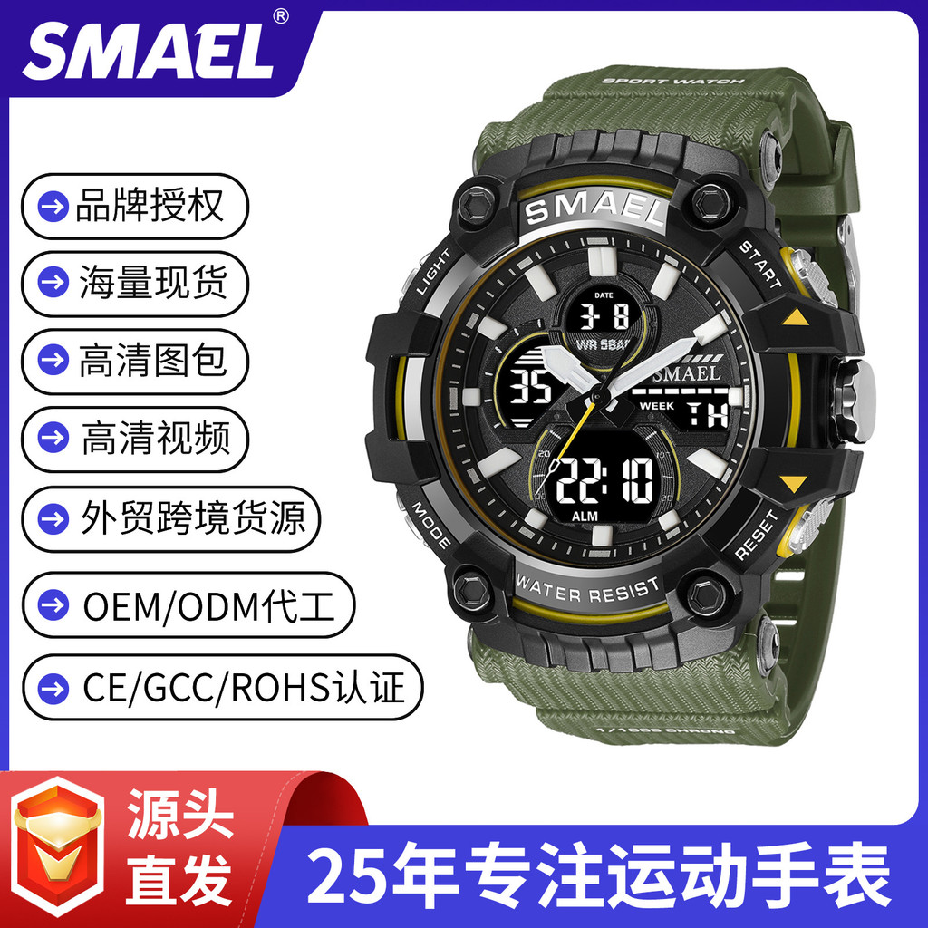 SMAEL สมาเอล นาฬิกาข้อมือธุรกิจเรืองแสงกันน้ําสําหรับผู้ชายวันที่นาฬิกาข้อมือผู้ชายสแตนเลส