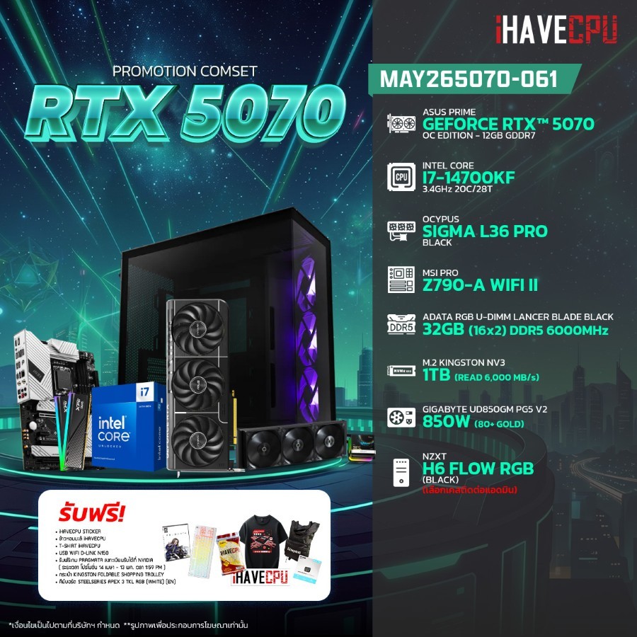 คอมประกอบ (comset) iHAVECPU MAY-26-5070-061 INTEL I7-14700KF/RTX 5070 12GB/Z790/32GB DDR5 6000MHz (S