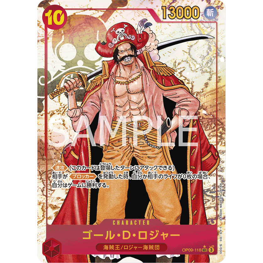 OP09-118 : Gol.D.Roger - -Carrying on His Will- [OP-13] CODE: JPN03