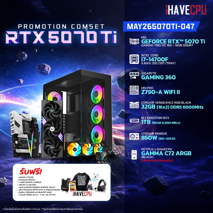 คอมประกอบ (comset) iHAVECPU MAY-26-5070Ti-047 INTEL I7-14700F/RTX 5070 TI 16GB/Z790/32GB DDR5 6000MH