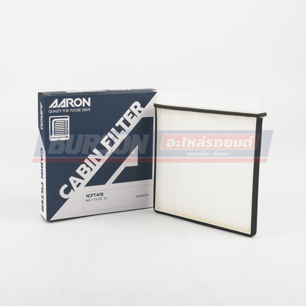 กรองแอร์ MG3 ปี2012 เครื่อง1.5  AARON [1CFT415]