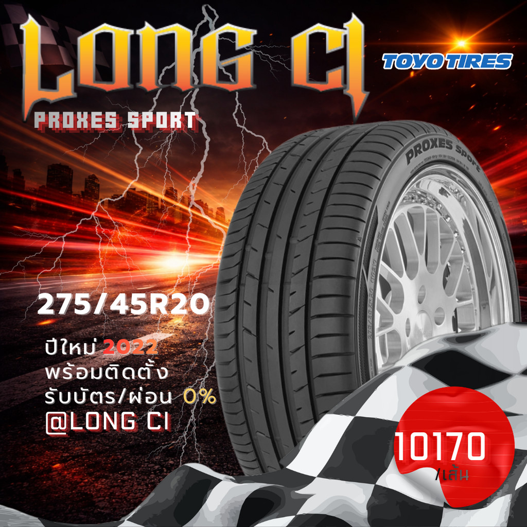 ยาง 275/45R20 TOYO TIRES รุ่น PROXES SPORT ราคาต่อเส้น ปี 2022