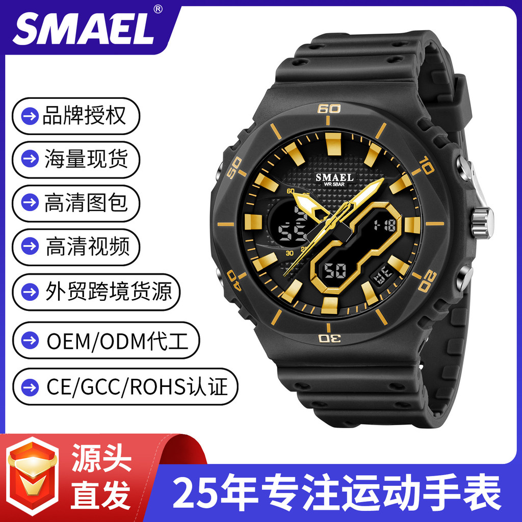 SMAEL สมาเอล นาฬิกาข้อมือธุรกิจเรืองแสงกันน้ําสําหรับผู้ชายวันที่นาฬิกาข้อมือผู้ชายสแตนเลส