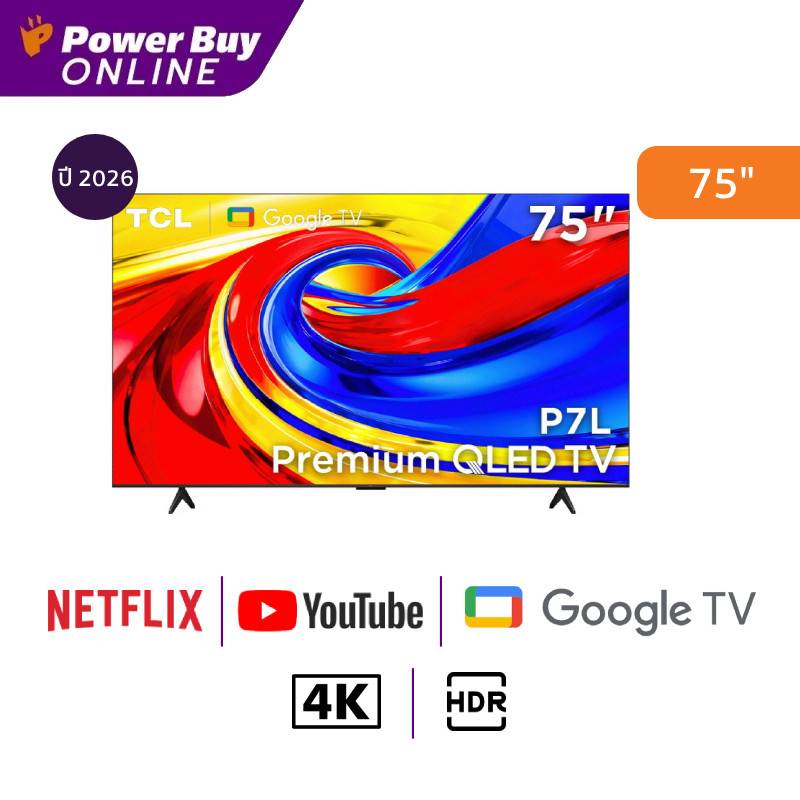 TCL ทีวี P7L Google TV 75 นิ้ว 4K UHD QLED รุ่น 75P7L ปี 2026