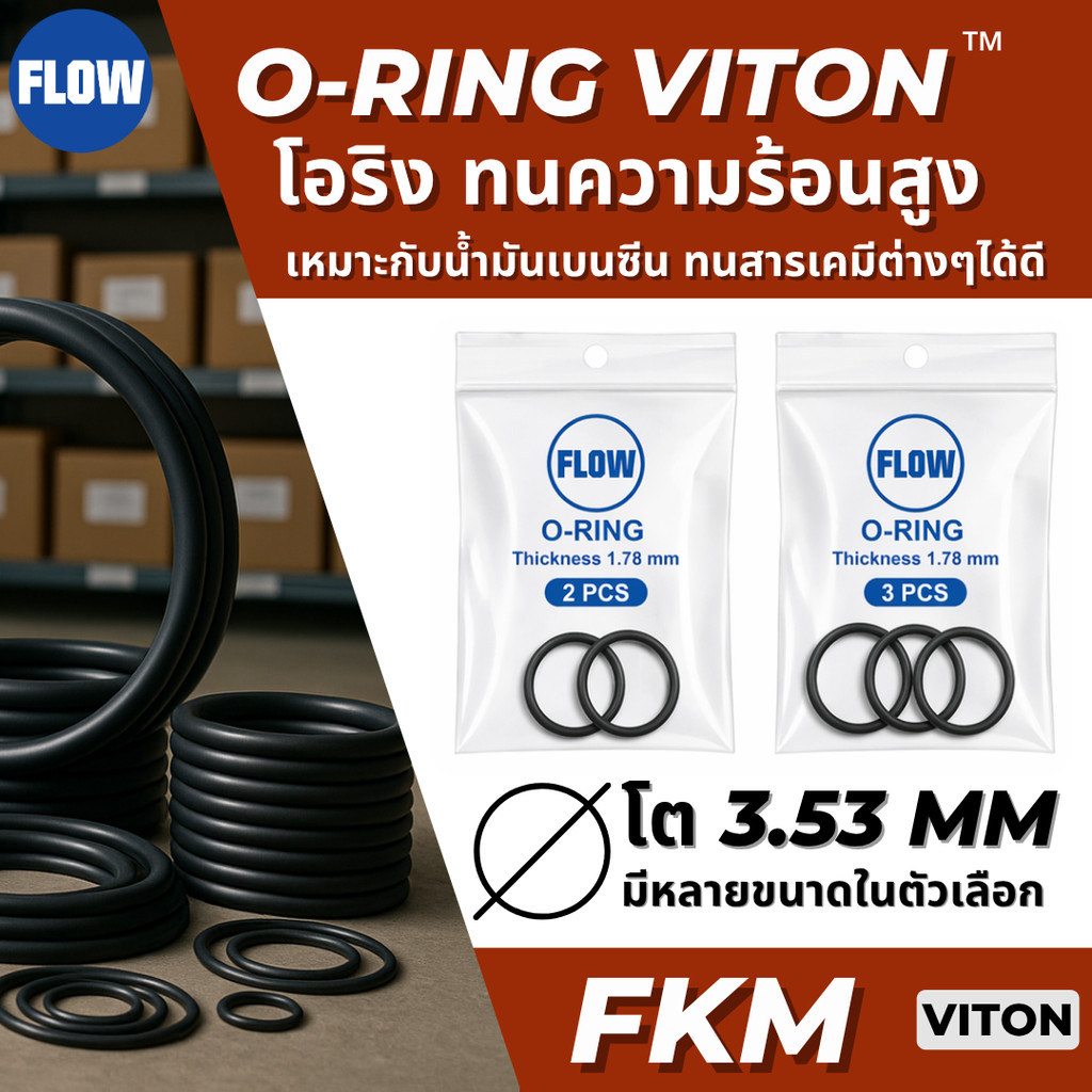 โอริง Viton FKM CS3.53mm ชุด1 O-Ring V75 AS Std ID 7.52-126.59mm 70ขนาด