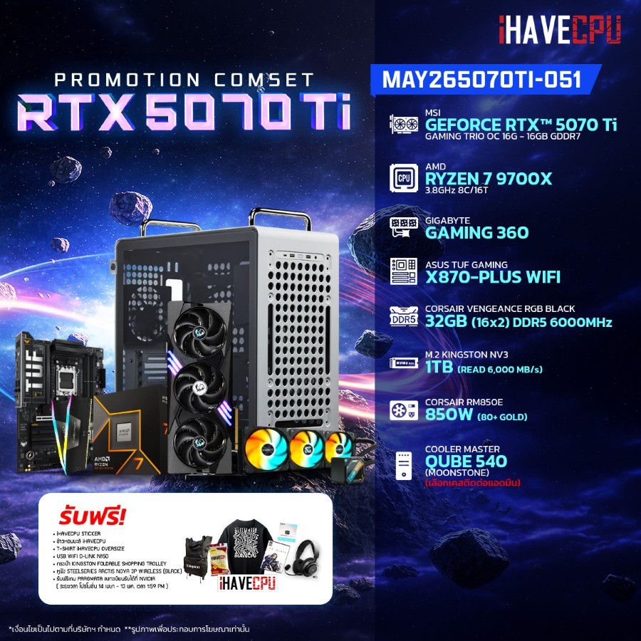 คอมประกอบ (comset) iHAVECPU MAY-26-5070Ti-051 RYZEN 7 9700X/RTX 5070 TI 16GB/X870/32GB DDR5 6000MHz 