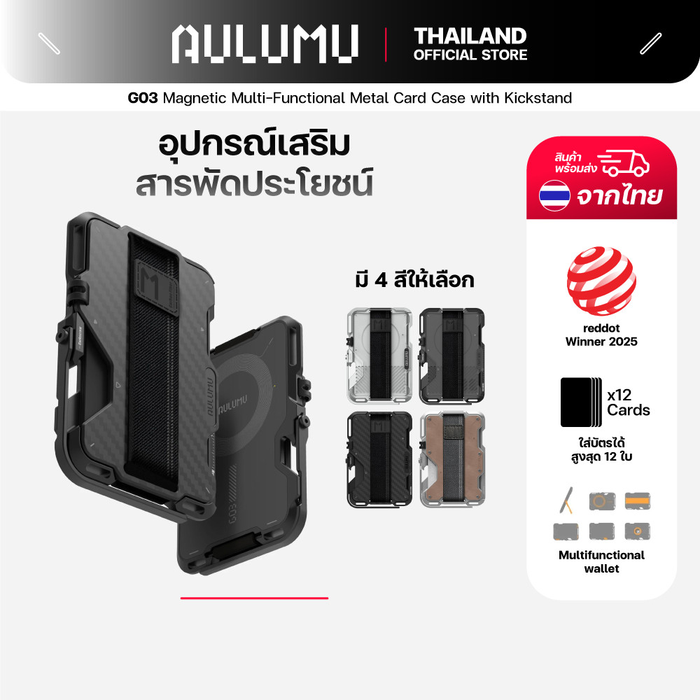 Aulumu G03 Magnetic Multi-Functional Metal Card Case with Kickstand ขาตั้งโทรศัพท์มือถือ แบบแม่เหล็ก