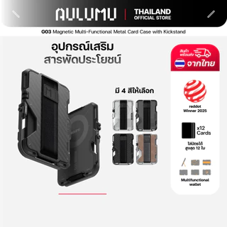 Aulumu G03 Magnetic Multi-Functional Metal Card Case with Kickstand ขาตั้งโทรศัพท์มือถือ แบบแม่เหล็ก
