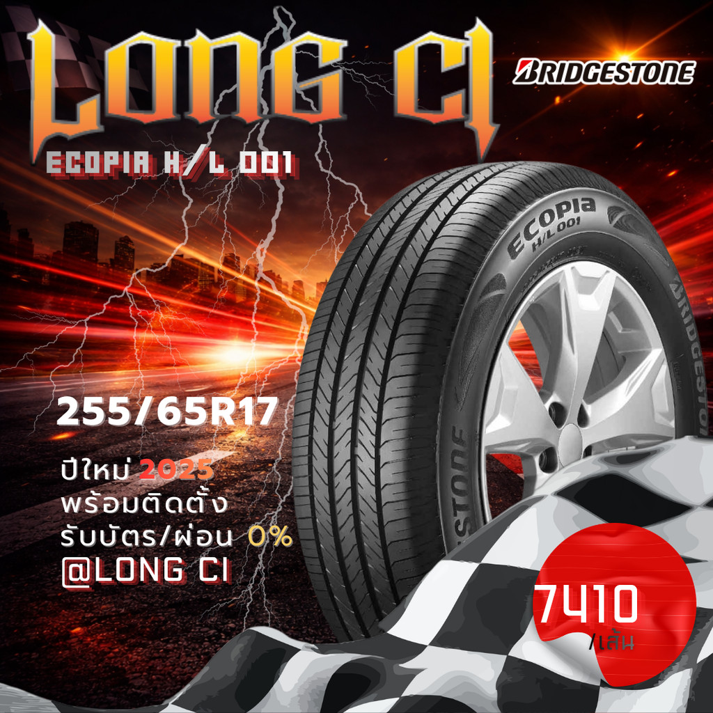 ยาง 255/65R17 BRIDGESTONE รุ่น ECOPIA H/L 001 ราคาต่อเส้น ปี 2025