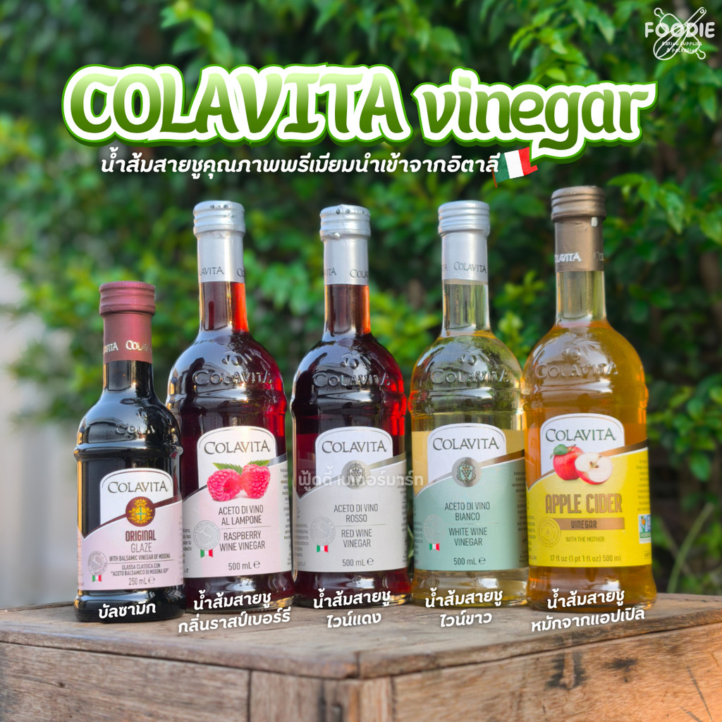 Colavita โคลาวิต้า น้ำส้มสายชูหมักจากแอปเปิ้ล / บัลซามิค / ไวน์แดง / ไวน์ขาว 500ml