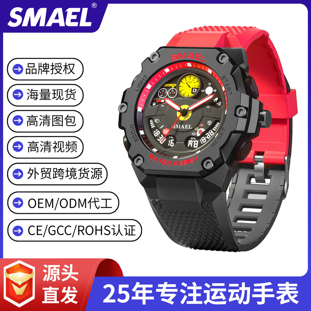 SMAEL สมาเอล นาฬิกาข้อมือธุรกิจเรืองแสงกันน้ําสําหรับผู้ชายวันที่นาฬิกาข้อมือผู้ชายสแตนเลส