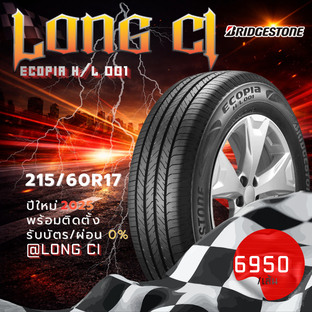 ยาง 215/60R17 BRIDGESTONE รุ่น ECOPIA H/L 001 ราคาต่อเส้น ปี 2025