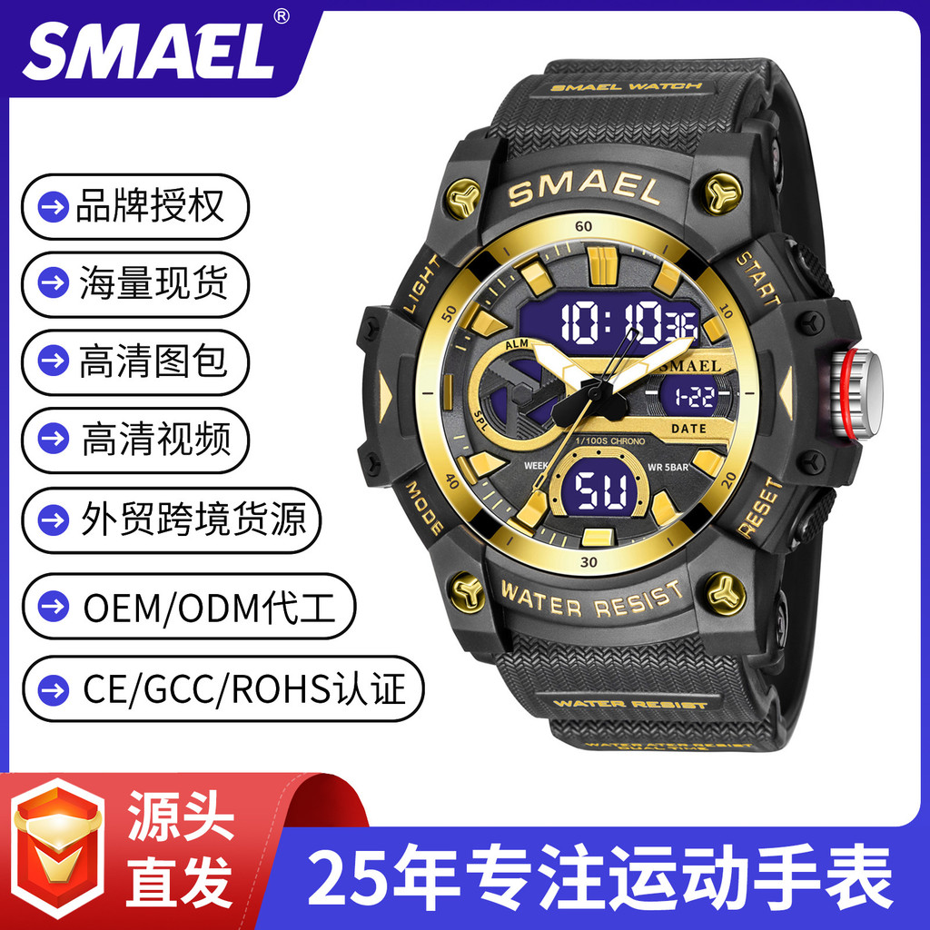 SMAEL สมาเอล นาฬิกาข้อมือธุรกิจเรืองแสงกันน้ําสําหรับผู้ชายวันที่นาฬิกาข้อมือผู้ชายสแตนเลส