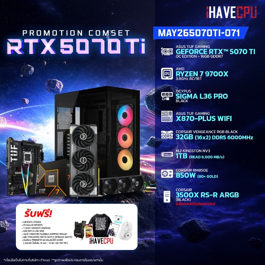 คอมประกอบ (comset) iHAVECPU MAY-26-5070Ti-071 RYZEN 7 9700X/RTX 5070 TI 16GB/X870/32GB DDR5 6000MHz 