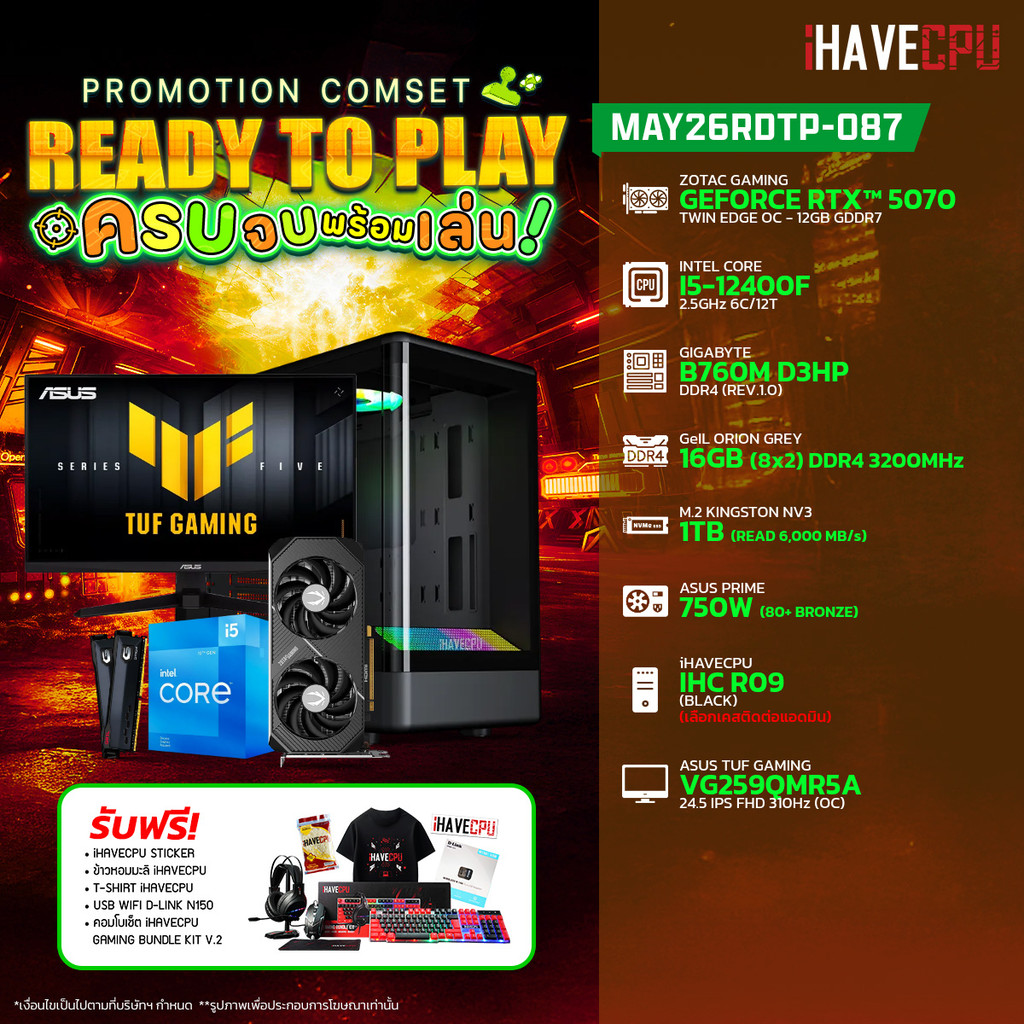 คอมประกอบ (comset) iHAVECPU MAY26RDTP-087 INTEL I5-12400F/RTX 5070 12GB/B760M/16GB DDR4 3200MHz/24.5