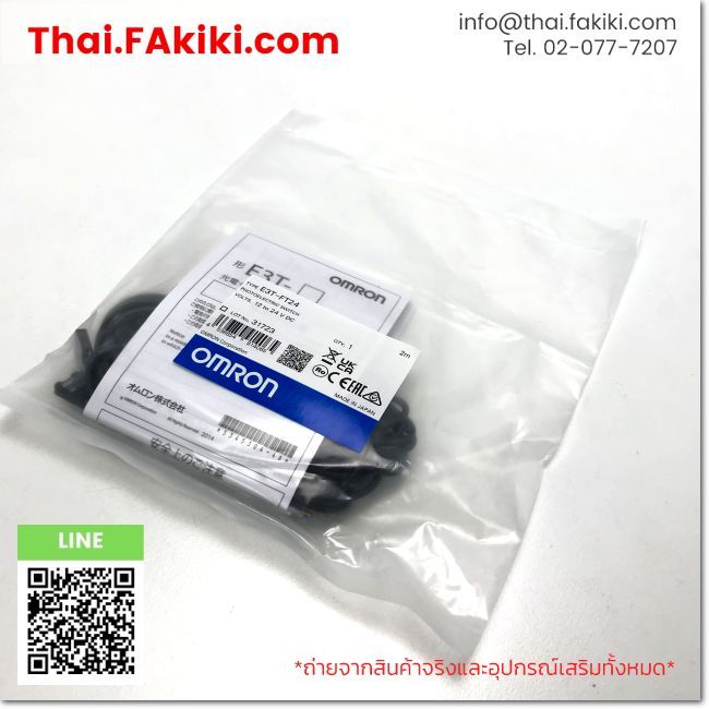 (A)Unused, E3T-FT24 DC24V 2m, Photoelectric Sensor, OMRON (66-102-559)