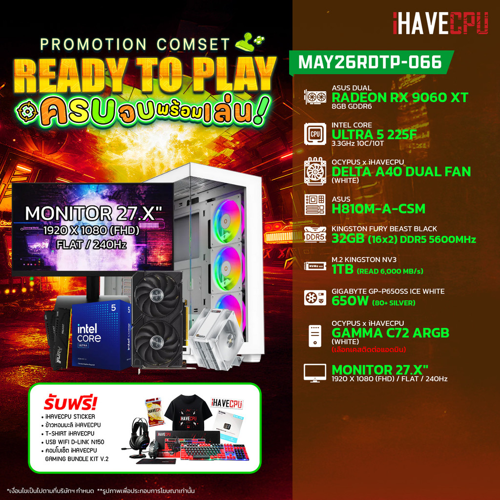 คอมประกอบ (comset) iHAVECPU MAY26RDTP-066 INTEL ULTRA 5 225F/RX 9060 XT 8GB/H810M/32GB DDR5 5600MHz/