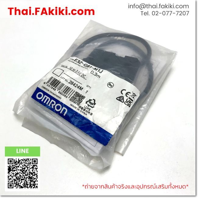 (B)Unused*, E3Z-G61-M1J 0.3m, Photoelectric Sensor, OMRON (66-102-566)