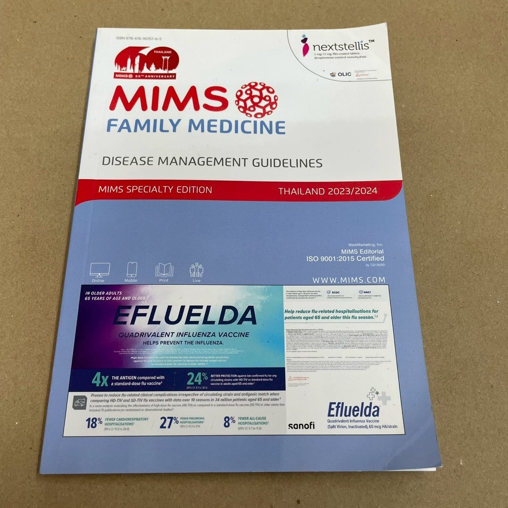 หนังสือ MIMS Family Medicine Disease Management Guidelines Thailand 2023/2024 มือสอง