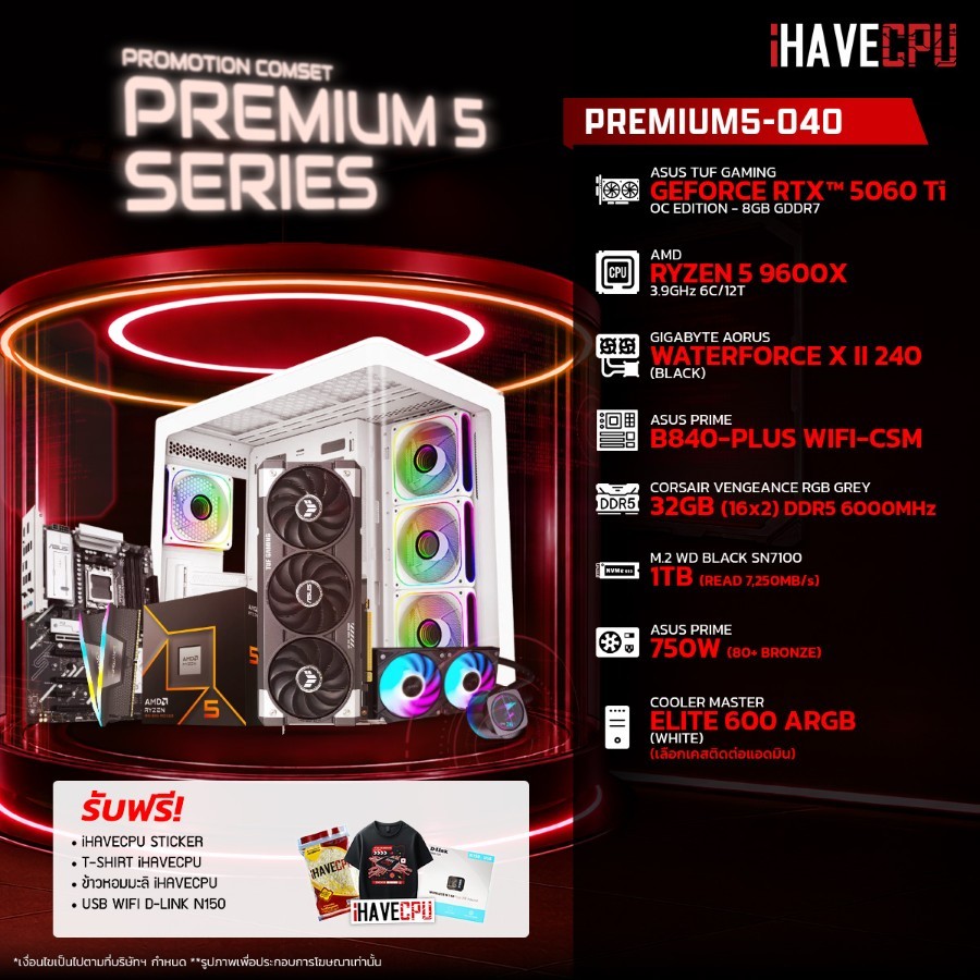 คอมประกอบ (comset) iHAVECPU PREMIUM5-040 RYZEN 5 9600X/RTX 5060 TI 8GB/B840/32GB DDR5 6000MHz (SKU-2