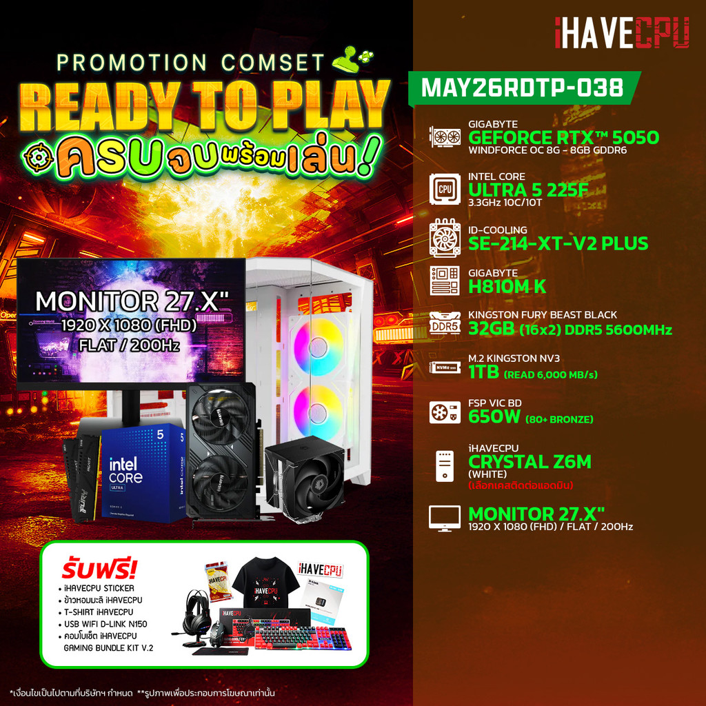 คอมประกอบ (comset) iHAVECPU MAY26RDTP-038 INTEL ULTRA 5 225F/RTX 5050 8GB/H810M/32GB DDR5 5600MHz/27