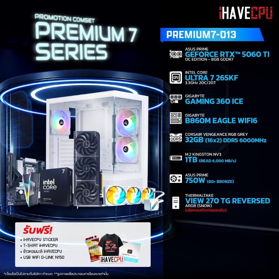 คอมประกอบ (comset) iHAVECPU PREMIUM7-013 INTEL ULTRA 7 265KF/RTX 5060 TI 8GB/B860M/32GB DDR5 6000MHz