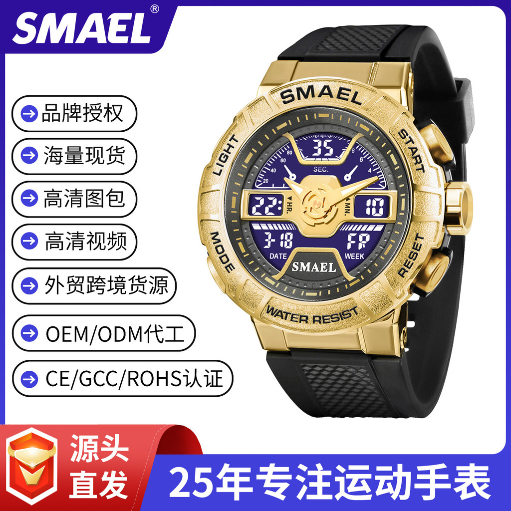 SMAEL สมาเอล นาฬิกาข้อมือธุรกิจเรืองแสงกันน้ําสําหรับผู้ชายวันที่นาฬิกาข้อมือผู้ชายสแตนเลส