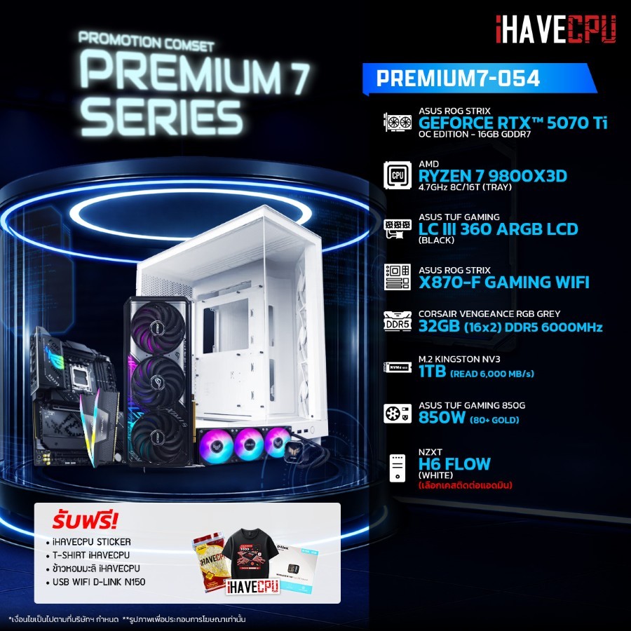 คอมประกอบ (comset) iHAVECPU PREMIUM7-054 RYZEN 7 9800X3D/RTX 5070 TI 16GB/X870/32GB DDR5 6000MHz (SK