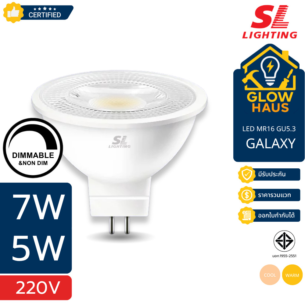 SL Lighting | Galaxy & Dim หลอดไฟ Led 5W 7W GU5.3 3000K 4000K 5000K 6500K ประกันศูนย์