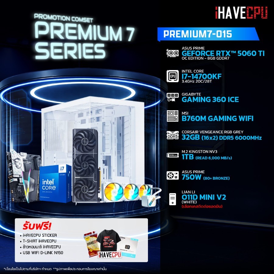 คอมประกอบ (comset) iHAVECPU PREMIUM7-015 INTEL I7-14700KF/RTX 5060 TI 8GB/B760M/32GB DDR5 6000MHz (S