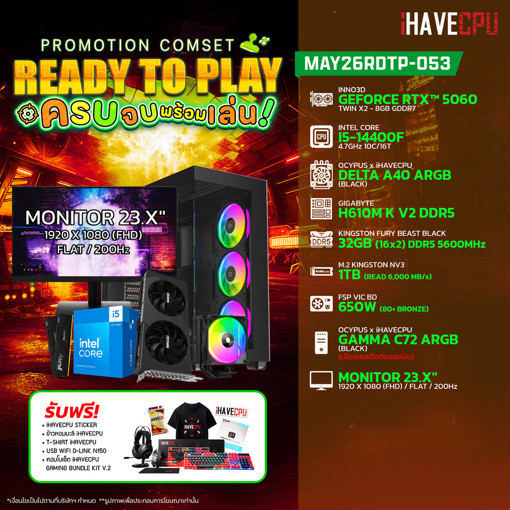 คอมประกอบ (comset) iHAVECPU MAY26RDTP-053 INTEL I5-14400F/RTX 5060 8GB/H610M/32GB DDR5 5600MHz/23.X"