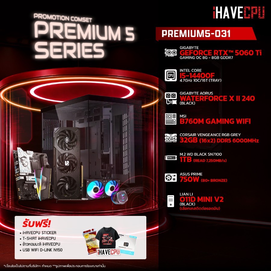คอมประกอบ (comset) iHAVECPU PREMIUM5-031 INTEL I5-14400F/RTX 5060 TI 8GB/B760M/32GB DDR5 6000MHz (SK