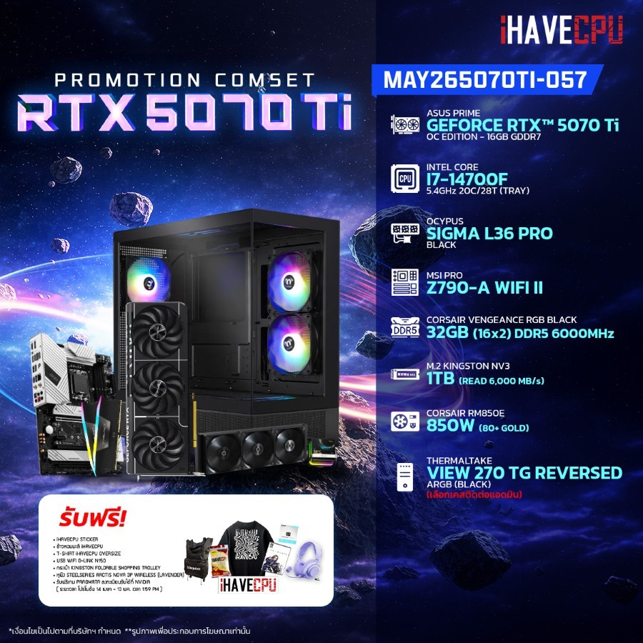 คอมประกอบ (comset) iHAVECPU MAY-26-5070Ti-057 INTEL I7-14700F/RTX 5070 TI 16GB/Z790/32GB DDR5 6000MH