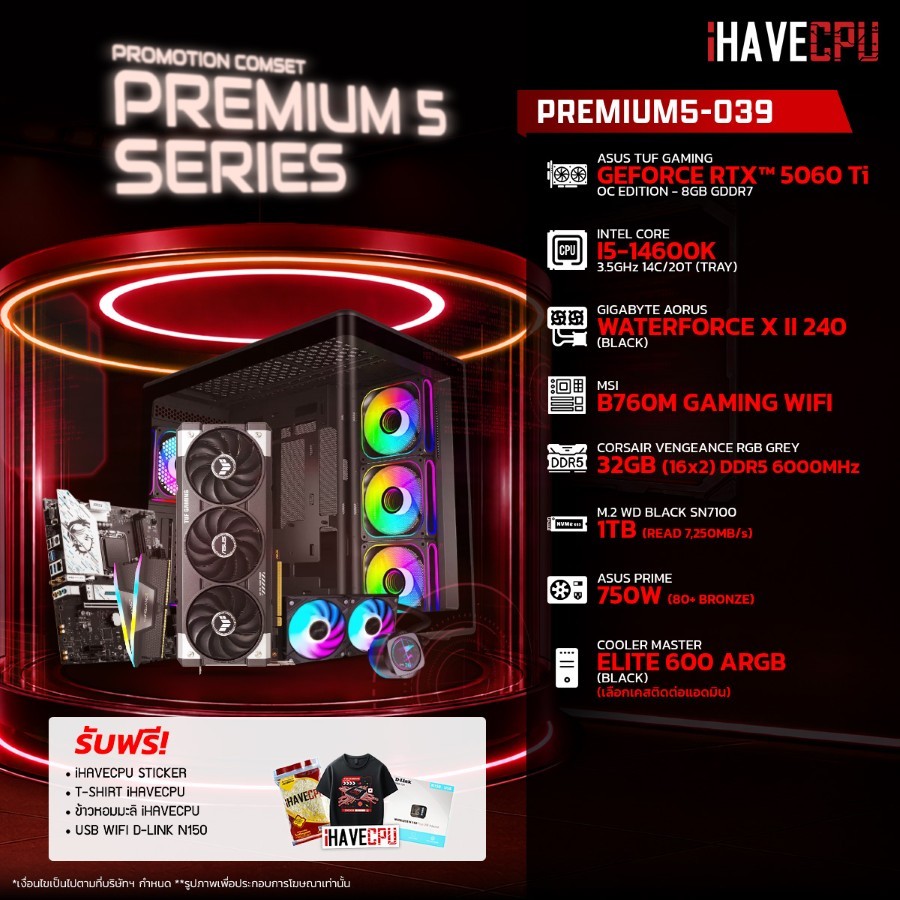 คอมประกอบ (comset) iHAVECPU PREMIUM5-039 INTEL I5-14600K/RTX 5060 TI 8GB/B760M/32GB DDR5 6000MHz (SK